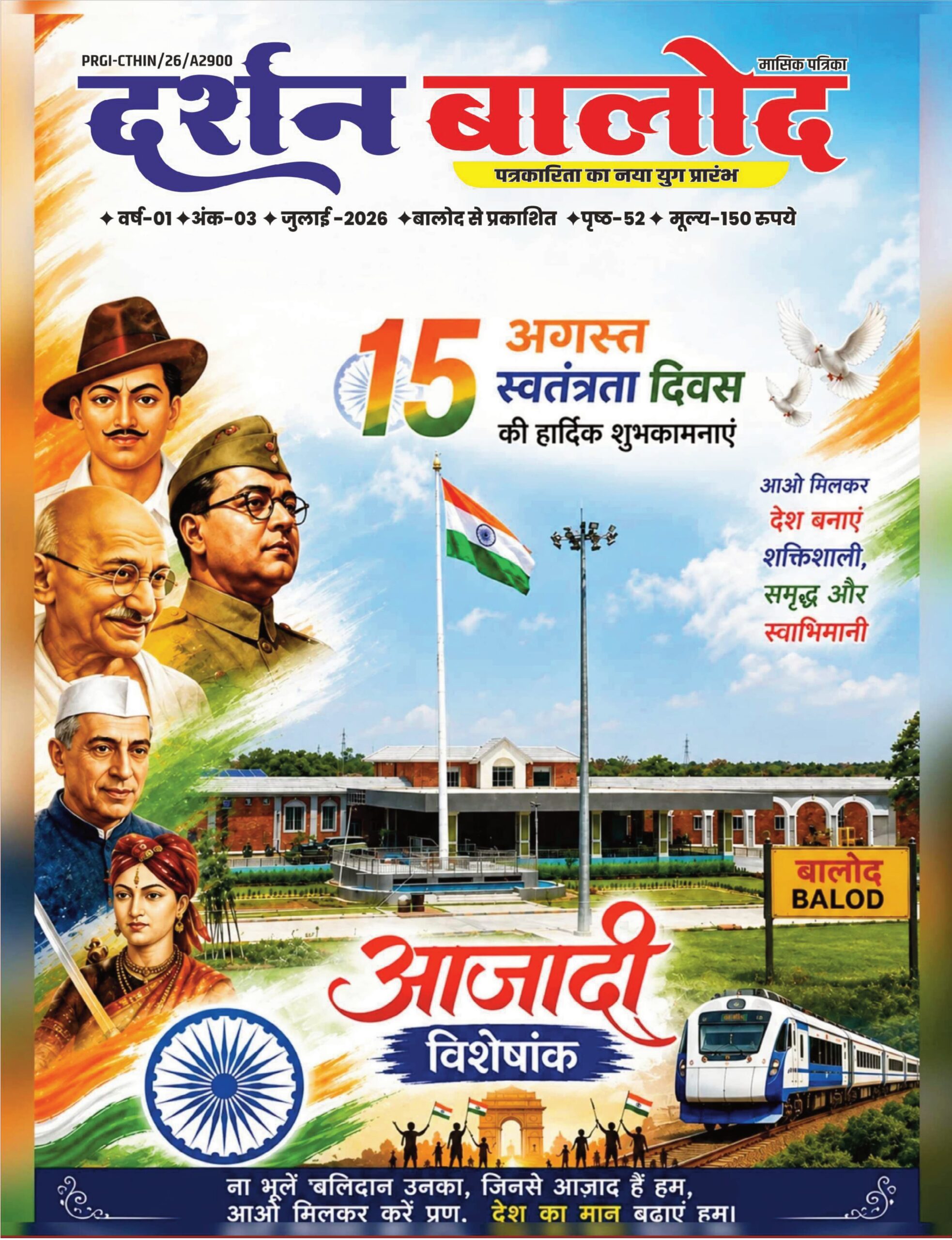 Advertisement