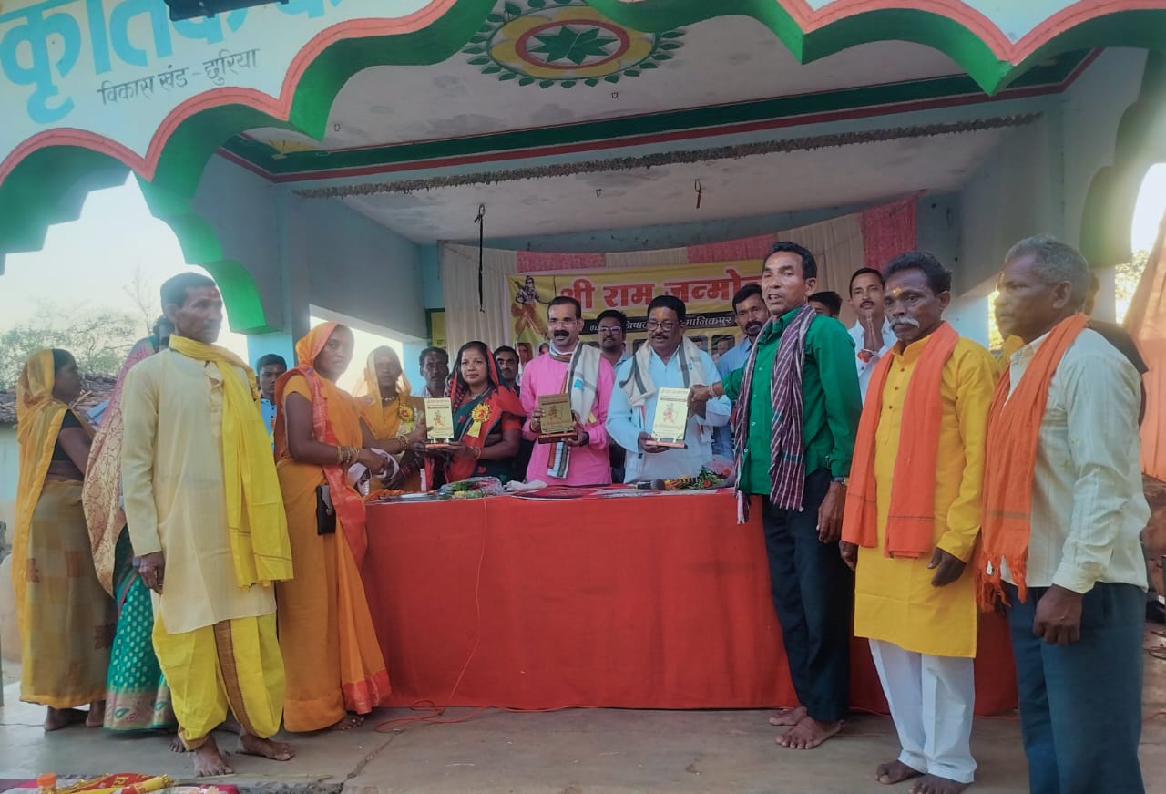 मानिकपुर धनगांव (कुमर्दा ) में निषाद समाज एवं ग्रामवासियों द्वारा आयोजित किया गया “श्री राम जन्मोत्सव”