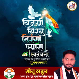 1 मोनू ठाकुर