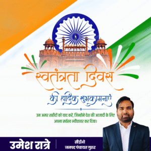 13 उमेश सर