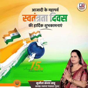 14 सुनीता संजय साहू