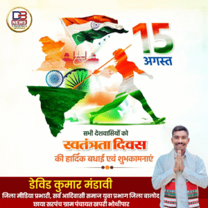 16 डेविड मंडावी