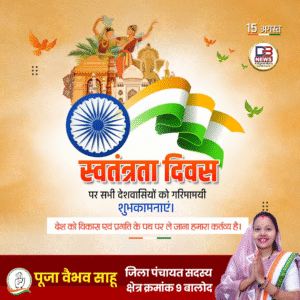 20 पूजा साहू