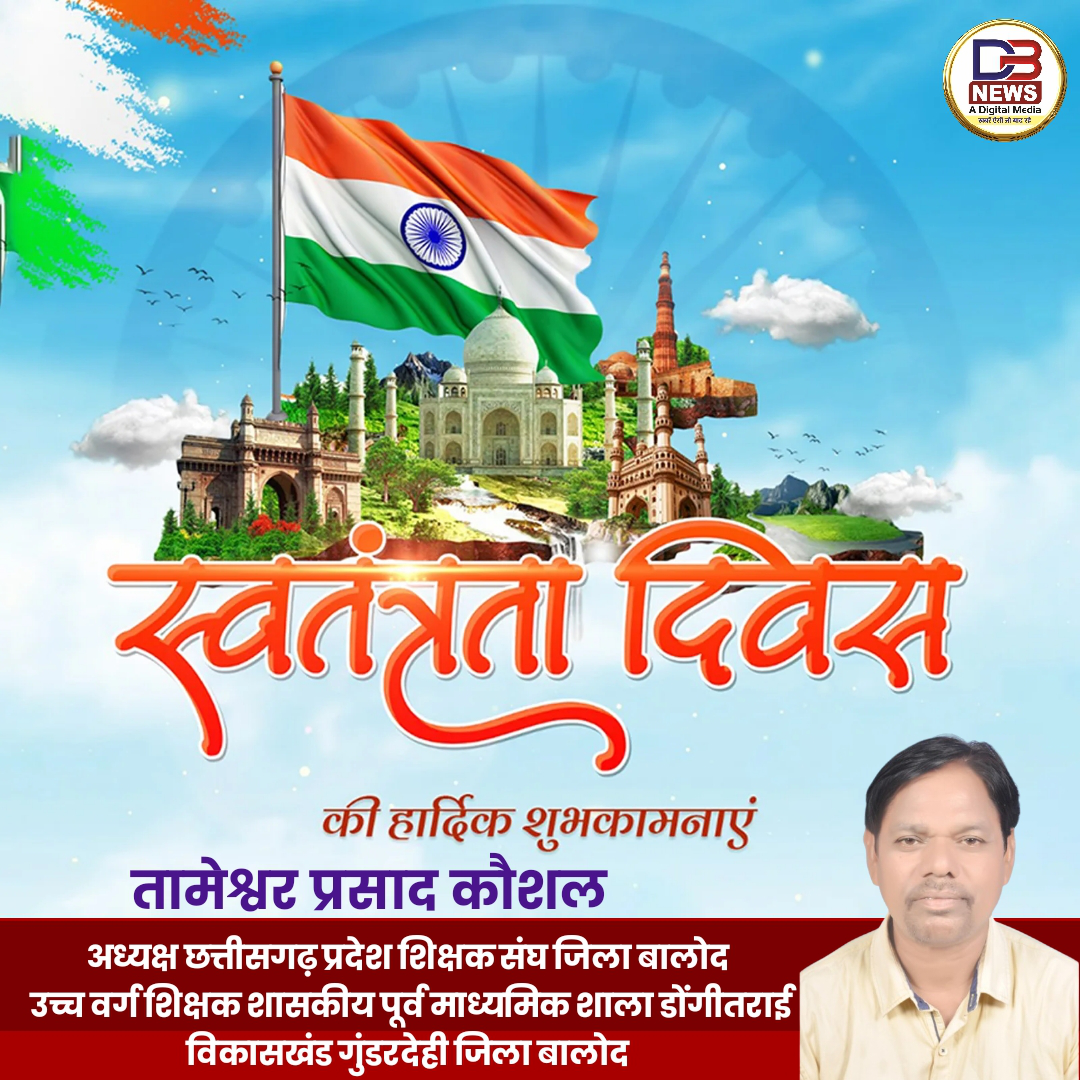 22 तमेश्वर कौशल