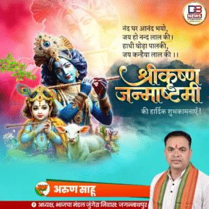 23 अरुण साहू