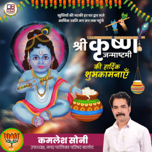 25 कमलेश सोनी