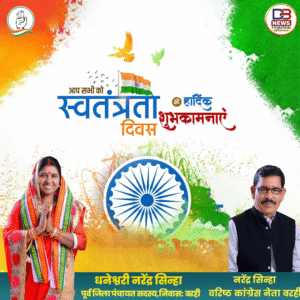 26 नरेंद्र सिन्हा