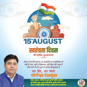 27 योगेश्वर देशमुख