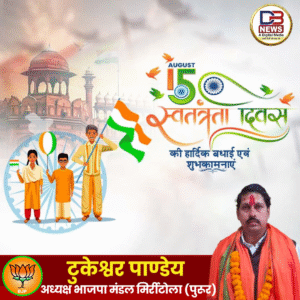 3 टूकेश्वर पाण्डेय