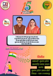 30 दमयन्ती हरदेल