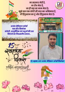 31 अहमद रजा