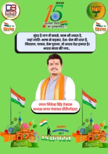 32 लाल निवेन्द्र सिंह टेकाम