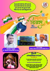 33 छगन देशमुख