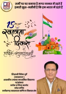 38 विवेक धुर्वे