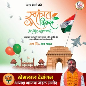 4 खेमलाल देवांगन