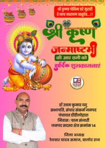 42 उत्तम यदु