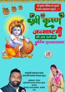 43 तामरध्वज यादव