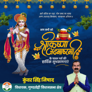 45 कुँवर निषाद