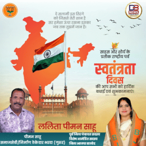 46 ललिता पीमन साहू