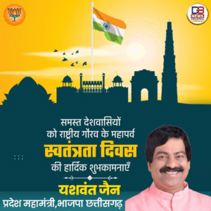 47 यशवंत जैन बालोद