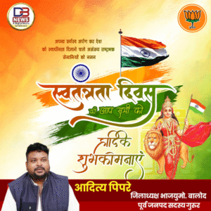 5 आदित्य पिपरे