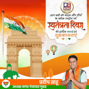 7 प्रदीप साहू