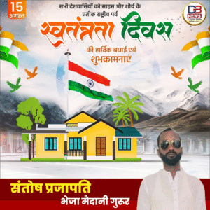 9 संतोष प्रजापति